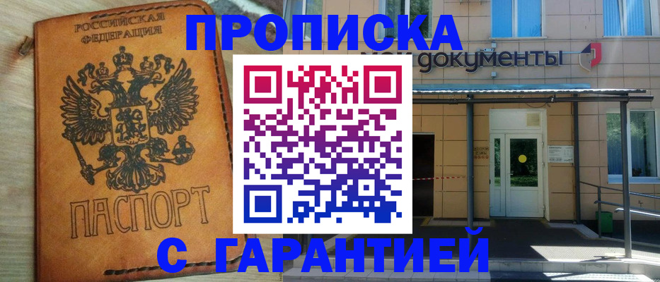 регистрация в Балахне