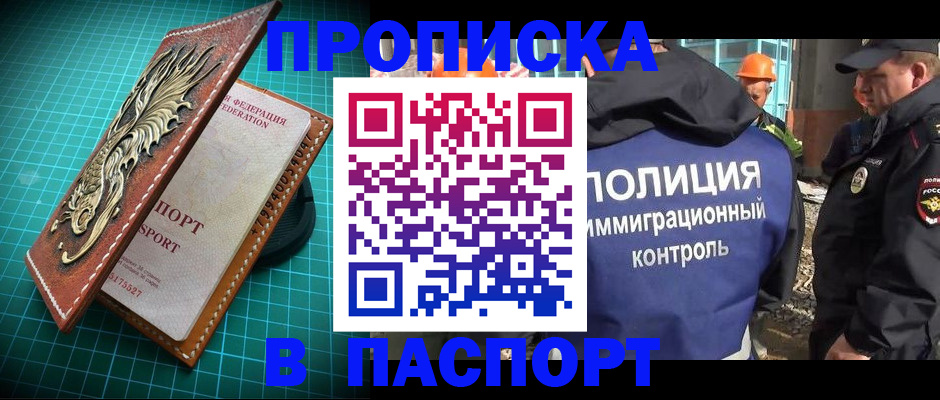 где прописаться в Балахне