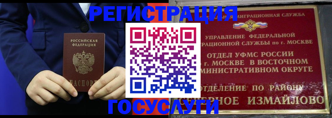 прописка иностранных граждан в Балахне
